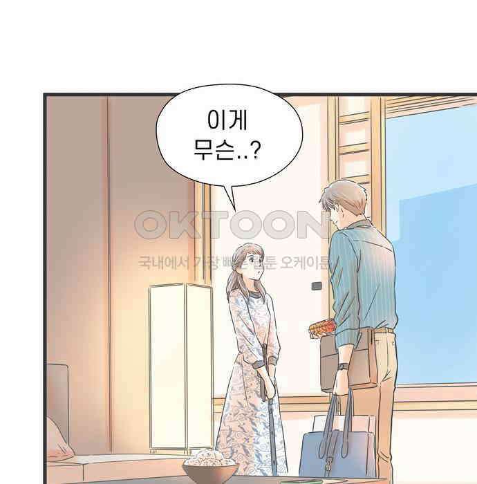 소중한 날은 언제나 비가 내린다 제61화 밤의 즐거움 4