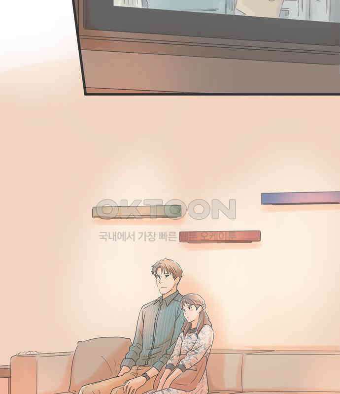 소중한 날은 언제나 비가 내린다 제61화 밤의 즐거움 13