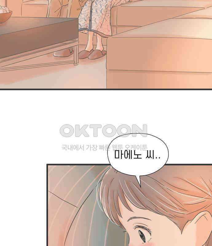 소중한 날은 언제나 비가 내린다 제61화 밤의 즐거움 14