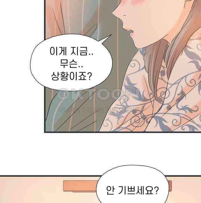 소중한 날은 언제나 비가 내린다 제61화 밤의 즐거움 15