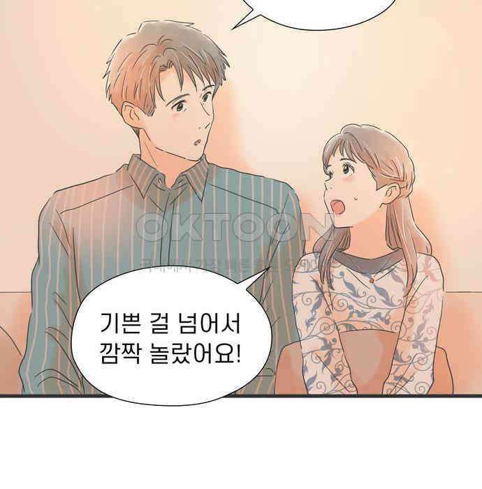 소중한 날은 언제나 비가 내린다 제61화 밤의 즐거움 16