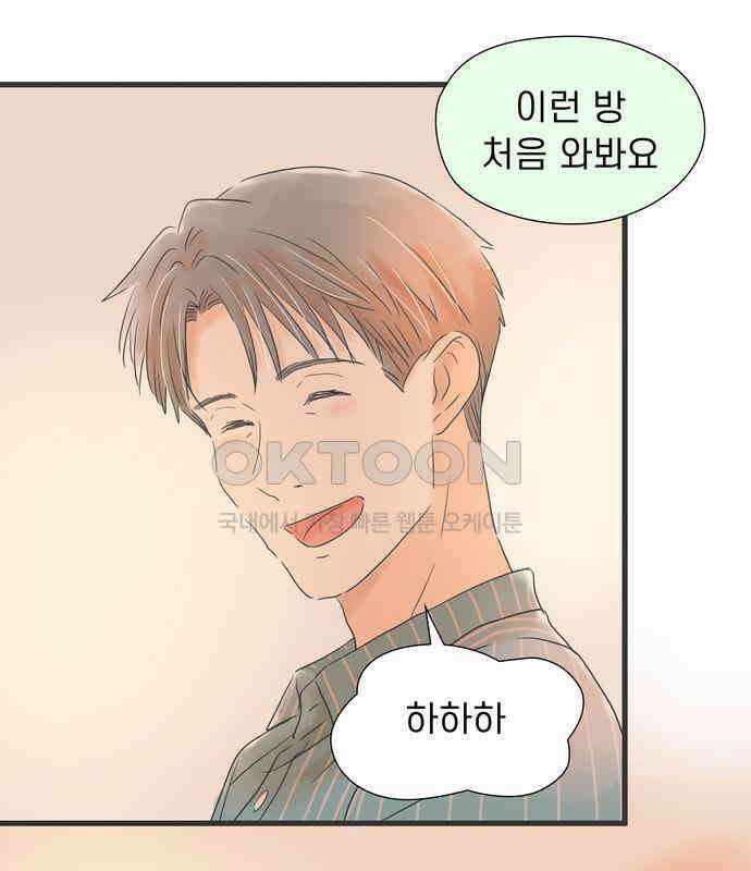 소중한 날은 언제나 비가 내린다 제61화 밤의 즐거움 17