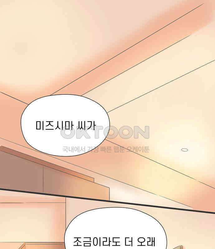 소중한 날은 언제나 비가 내린다 제61화 밤의 즐거움 18