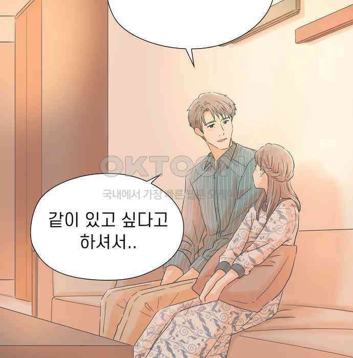 소중한 날은 언제나 비가 내린다 제61화 밤의 즐거움 19