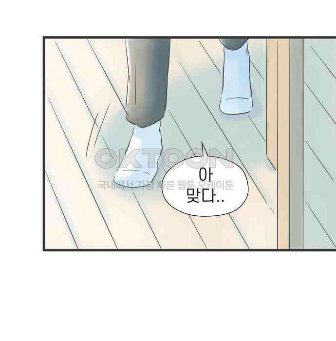 소중한 날은 언제나 비가 내린다 제71화 신경 쓰이는 손가락의 상처 8