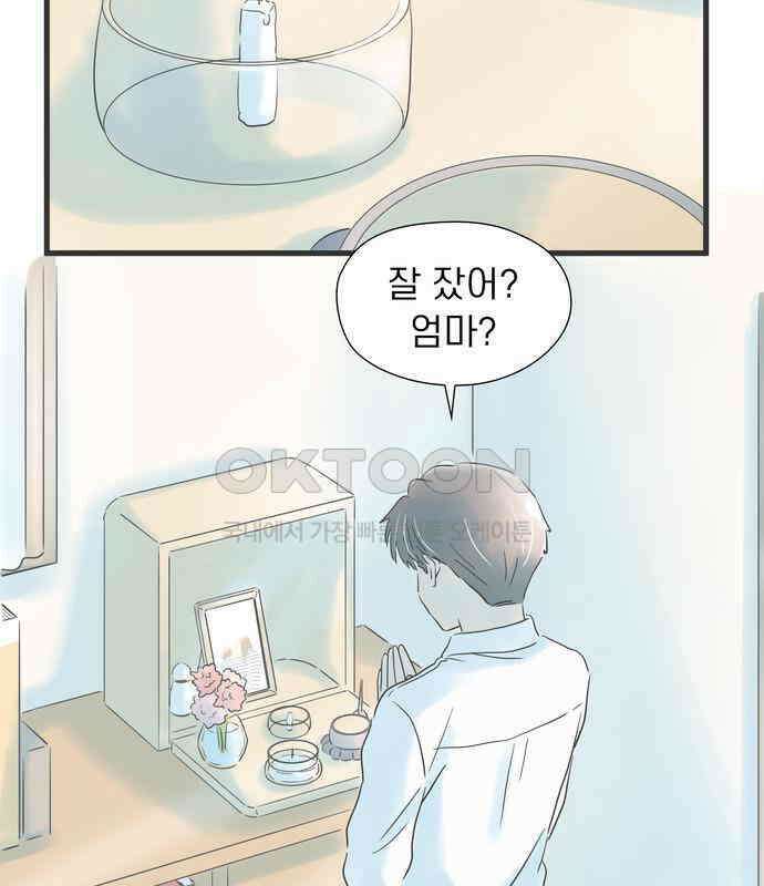 소중한 날은 언제나 비가 내린다 제71화 신경 쓰이는 손가락의 상처 10