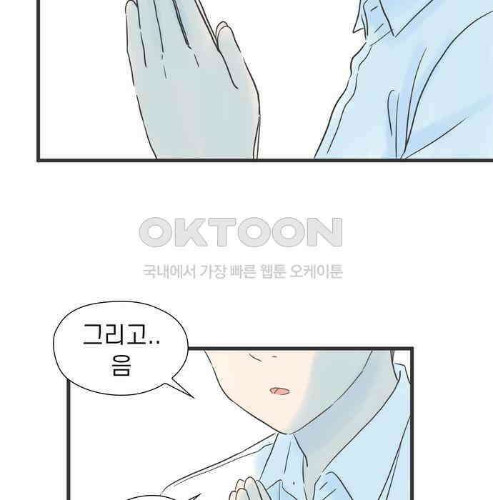 소중한 날은 언제나 비가 내린다 제71화 신경 쓰이는 손가락의 상처 12