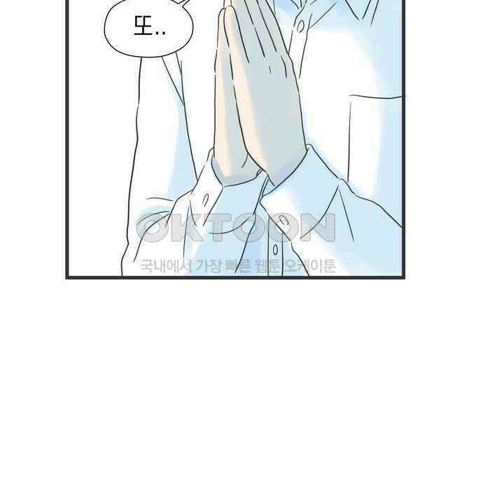 소중한 날은 언제나 비가 내린다 제71화 신경 쓰이는 손가락의 상처 13