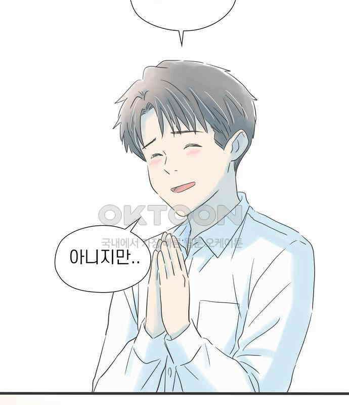 소중한 날은 언제나 비가 내린다 제71화 신경 쓰이는 손가락의 상처 15