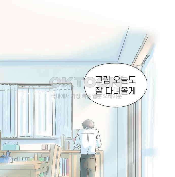 소중한 날은 언제나 비가 내린다 제71화 신경 쓰이는 손가락의 상처 16