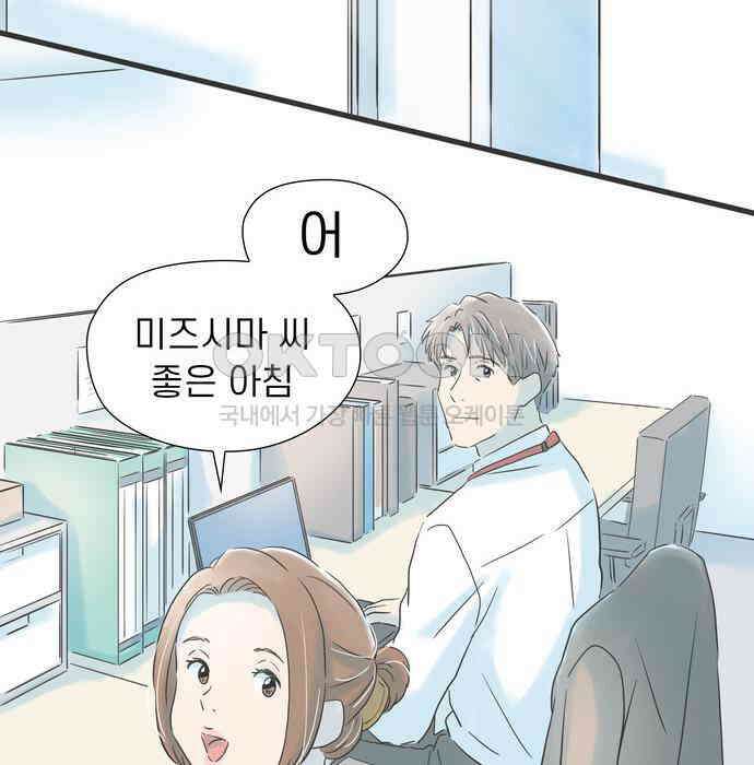 소중한 날은 언제나 비가 내린다 제71화 신경 쓰이는 손가락의 상처 21
