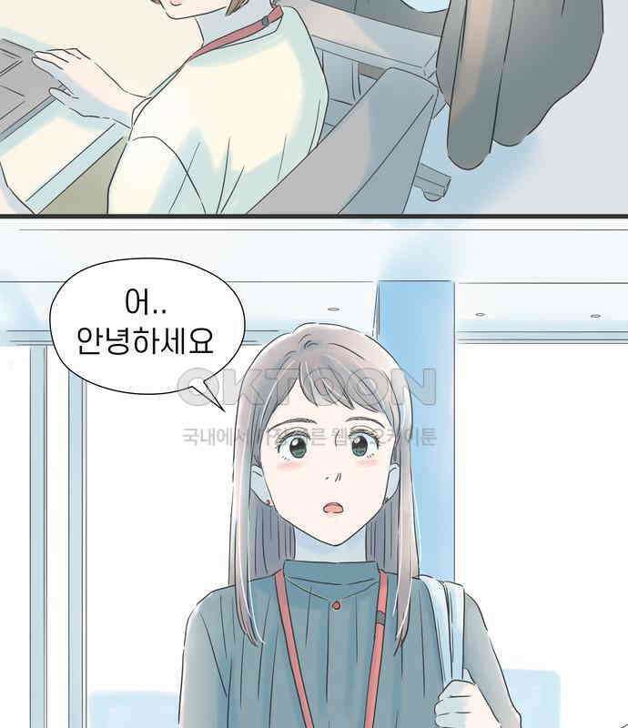 소중한 날은 언제나 비가 내린다 제71화 신경 쓰이는 손가락의 상처 22