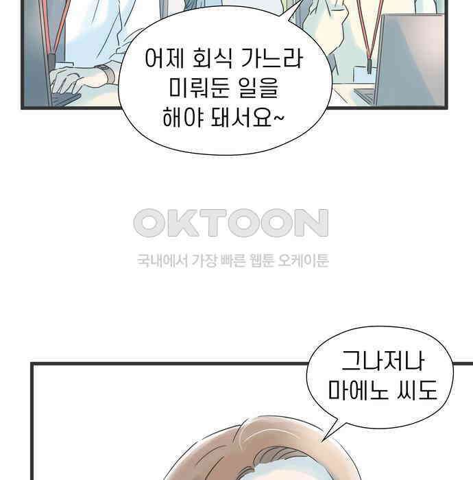 소중한 날은 언제나 비가 내린다 제71화 신경 쓰이는 손가락의 상처 24