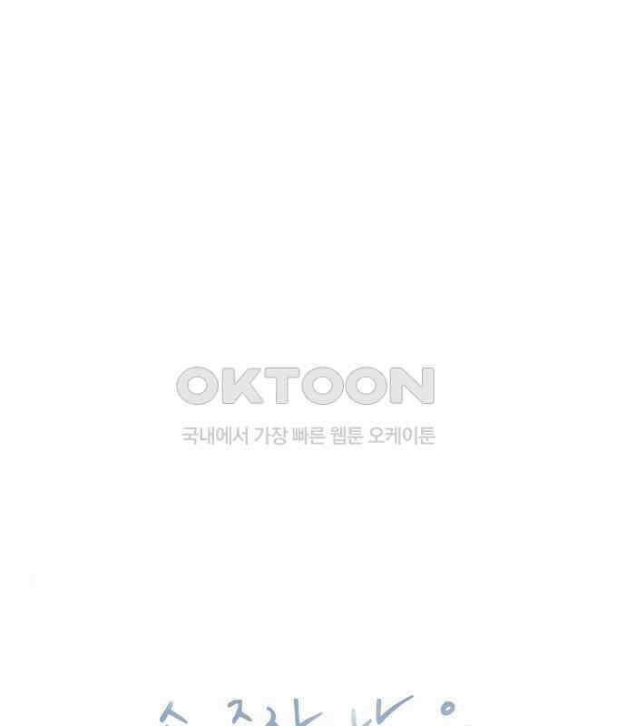 소중한 날은 언제나 비가 내린다 제81화 첫 선물 2