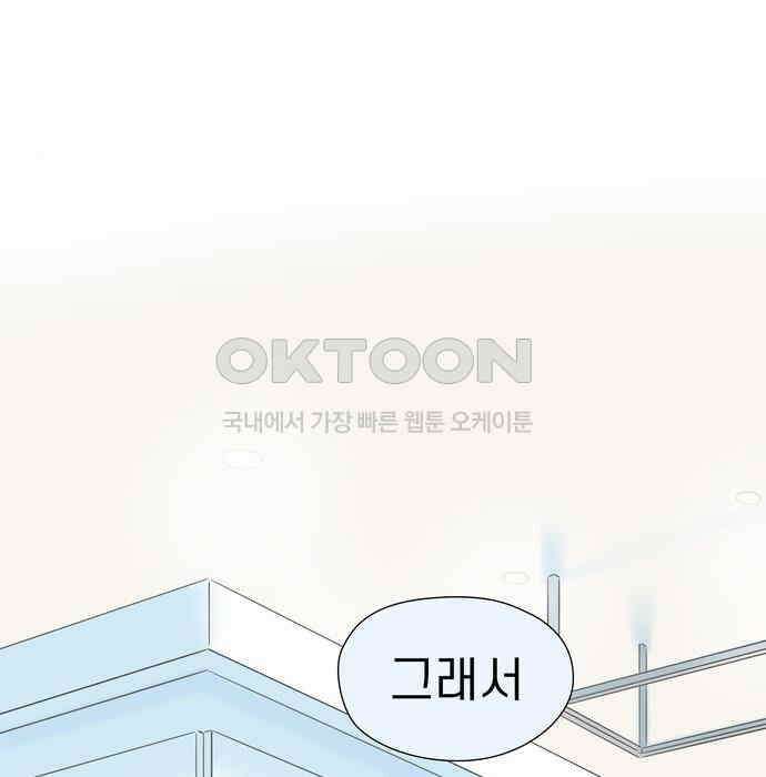 소중한 날은 언제나 비가 내린다 제81화 첫 선물 4