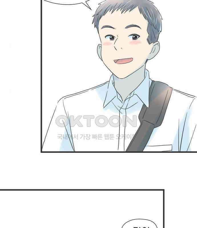 소중한 날은 언제나 비가 내린다 제81화 첫 선물 6