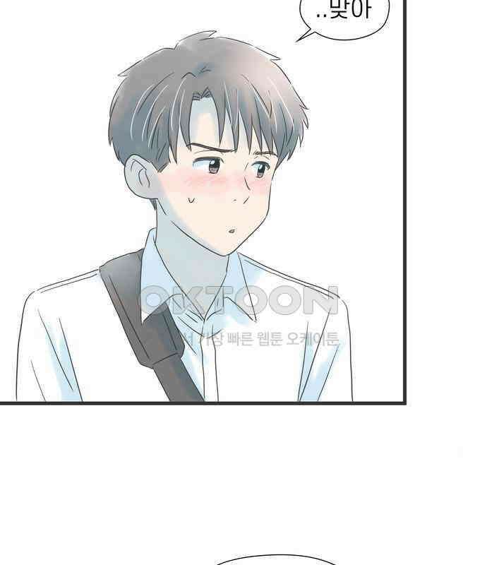 소중한 날은 언제나 비가 내린다 제81화 첫 선물 7