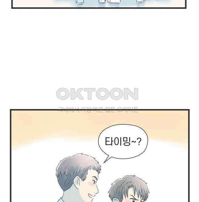 소중한 날은 언제나 비가 내린다 제81화 첫 선물 9
