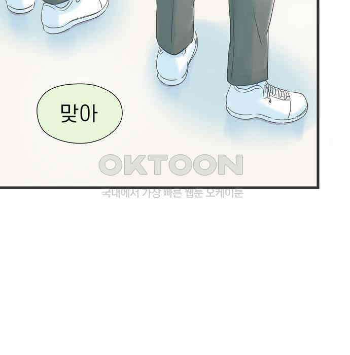 소중한 날은 언제나 비가 내린다 제81화 첫 선물 13