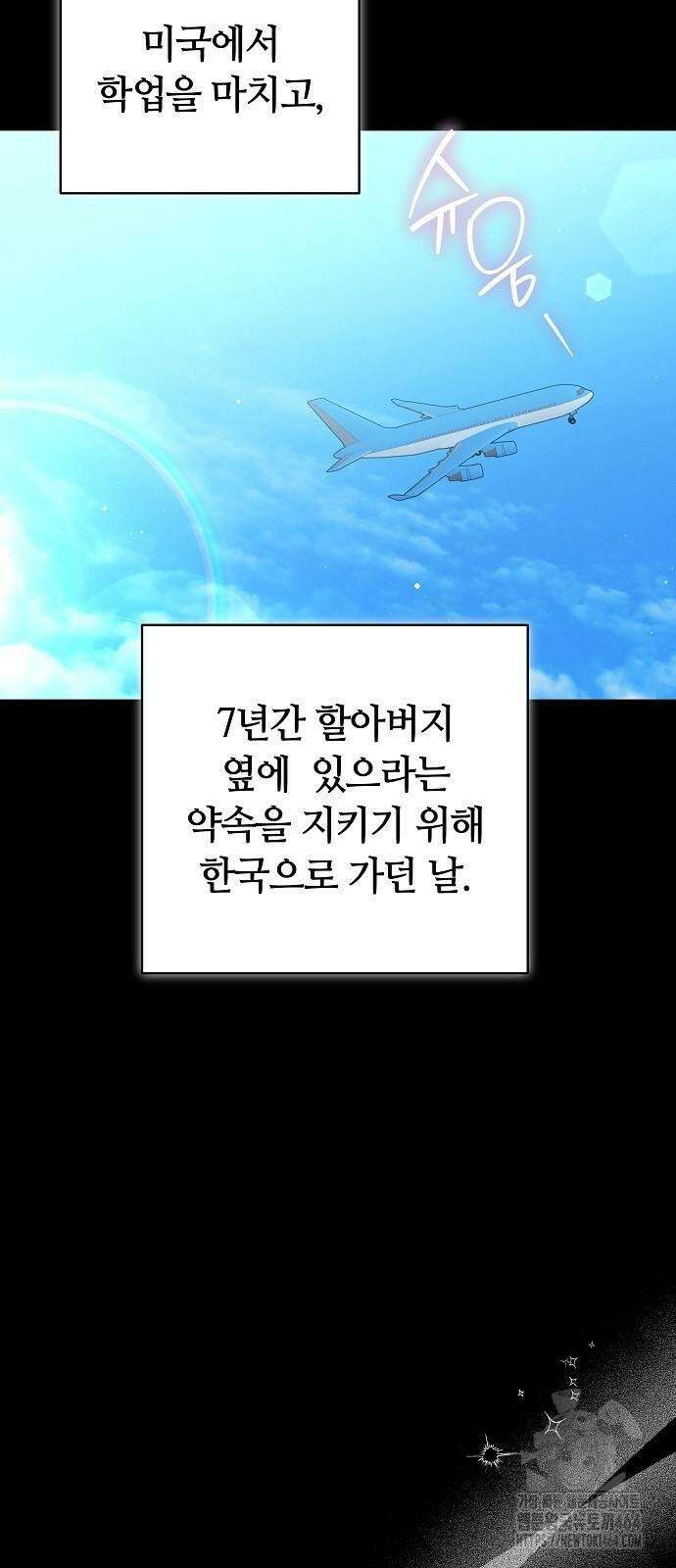 멜팅 슬로우 55화 2