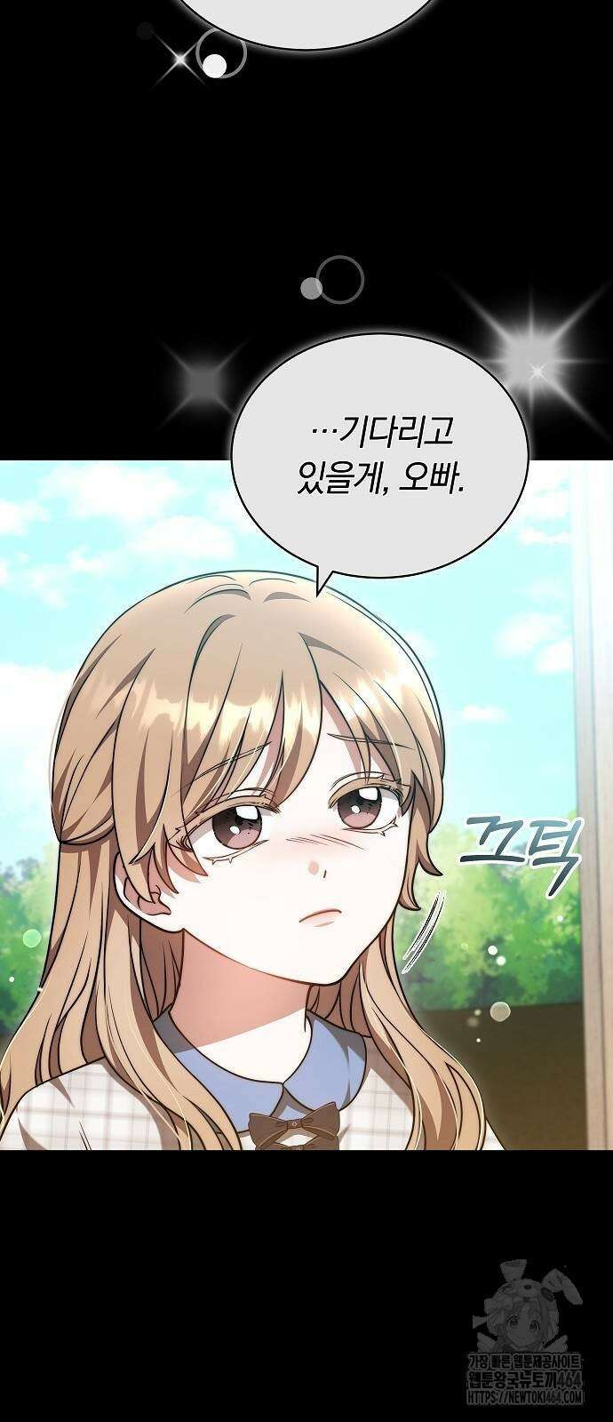 멜팅 슬로우 55화 5