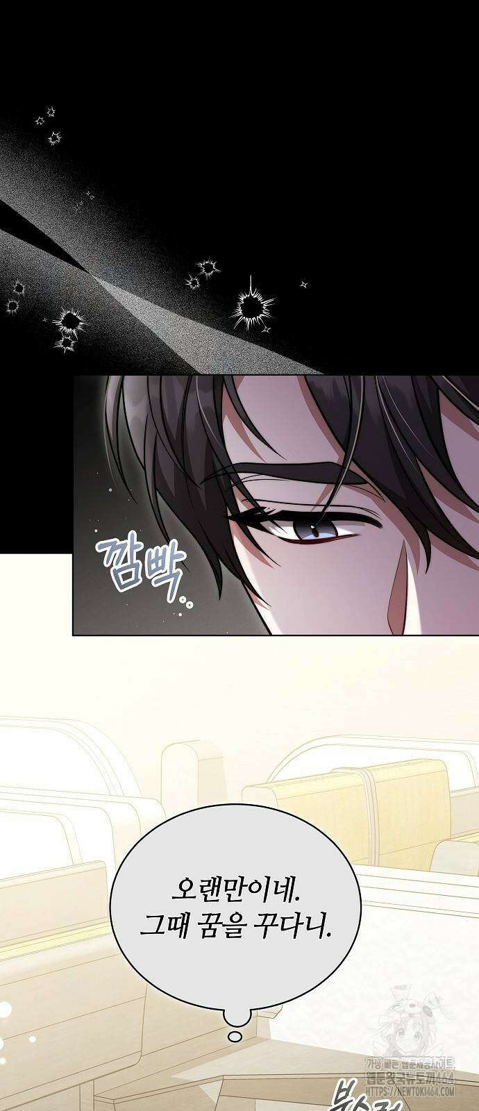 멜팅 슬로우 55화 6
