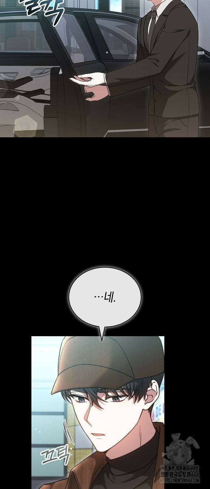 멜팅 슬로우 55화 13