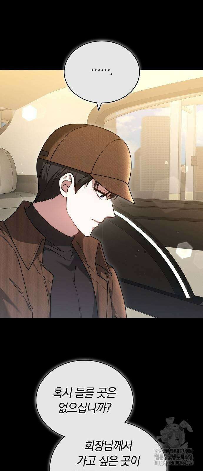 멜팅 슬로우 55화 15