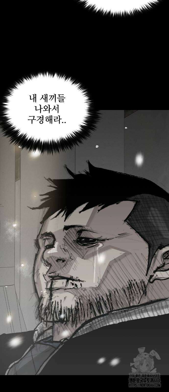 진주 55화 2