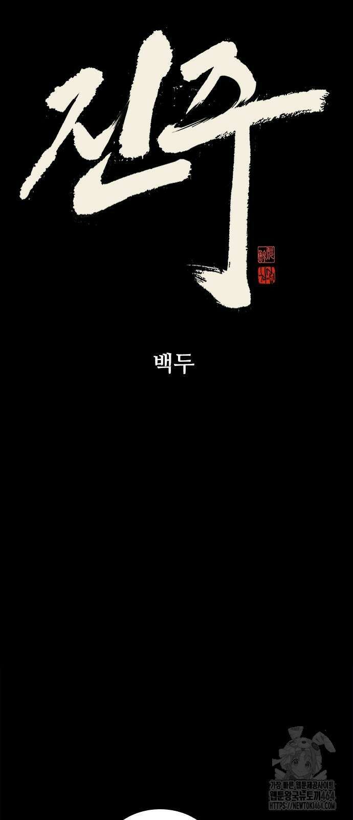진주 55화 7