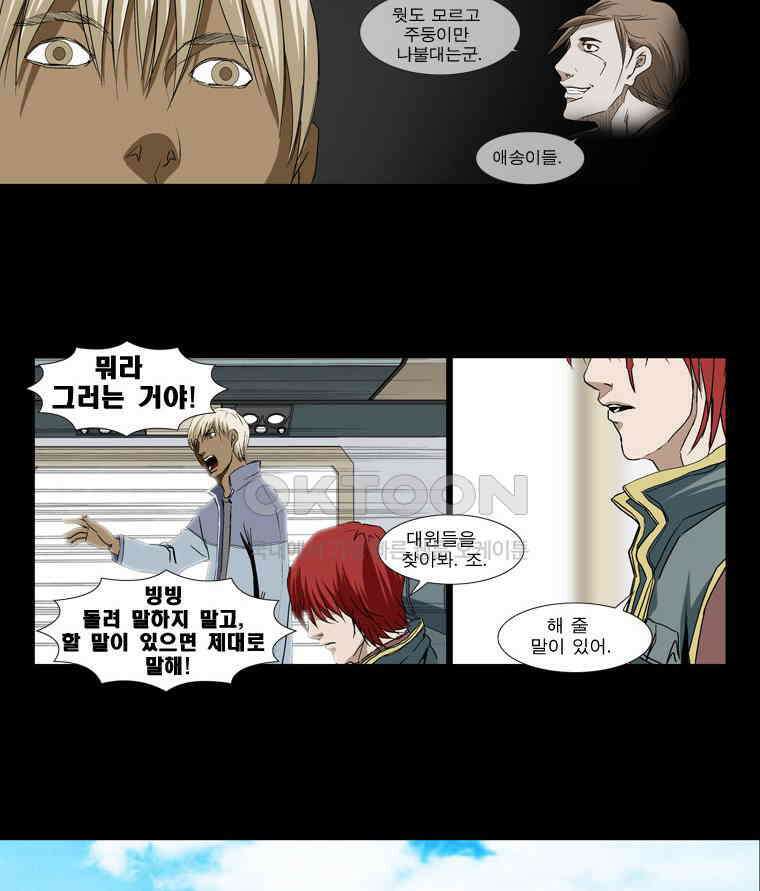 에스탄시아 (2) 제1검문소 3화 3