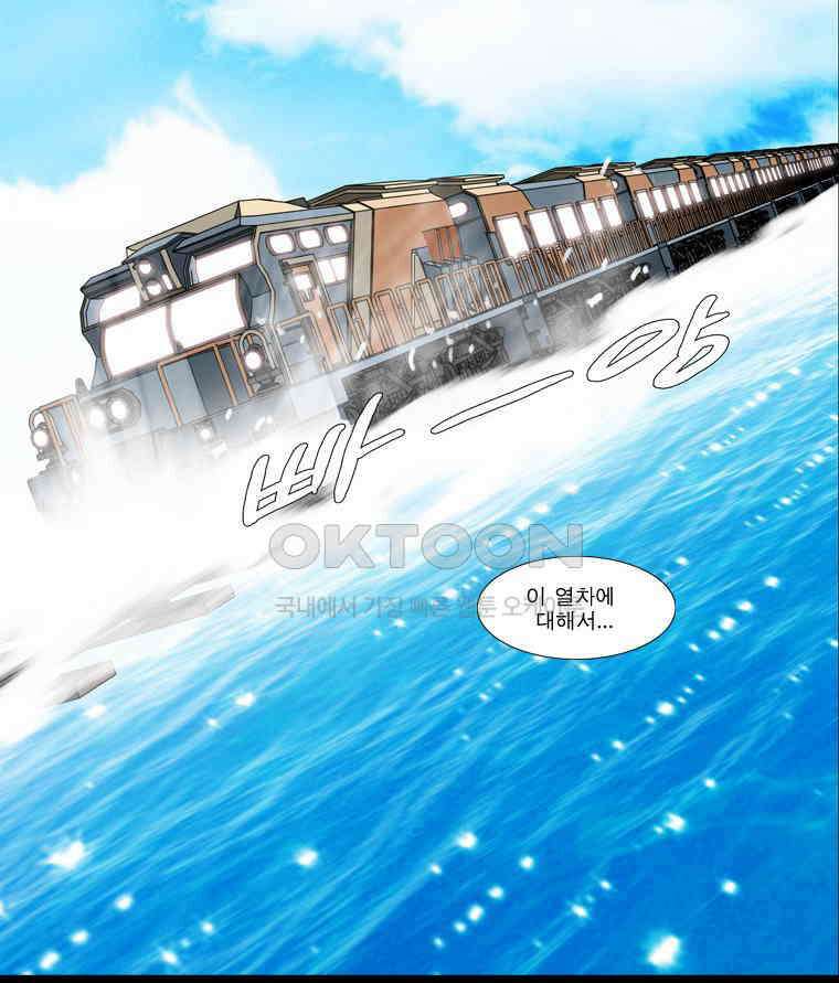 에스탄시아 (2) 제1검문소 3화 4