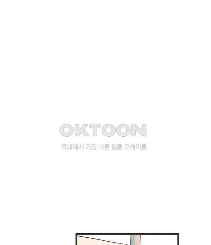 소중한 날은 언제나 비가 내린다 제94화 우선적인 것 2