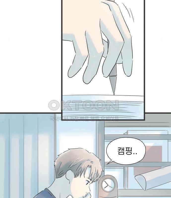 소중한 날은 언제나 비가 내린다 제94화 우선적인 것 3