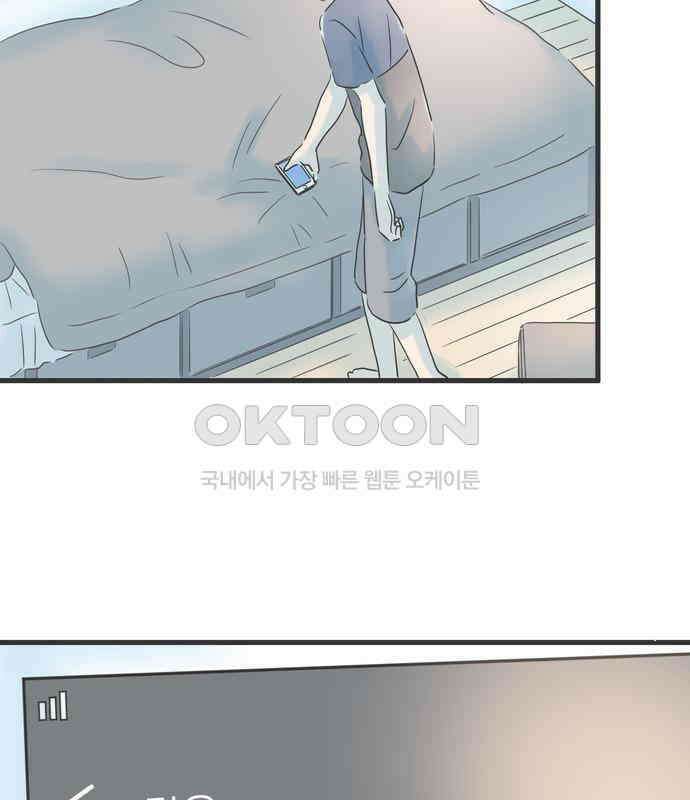 소중한 날은 언제나 비가 내린다 제94화 우선적인 것 7