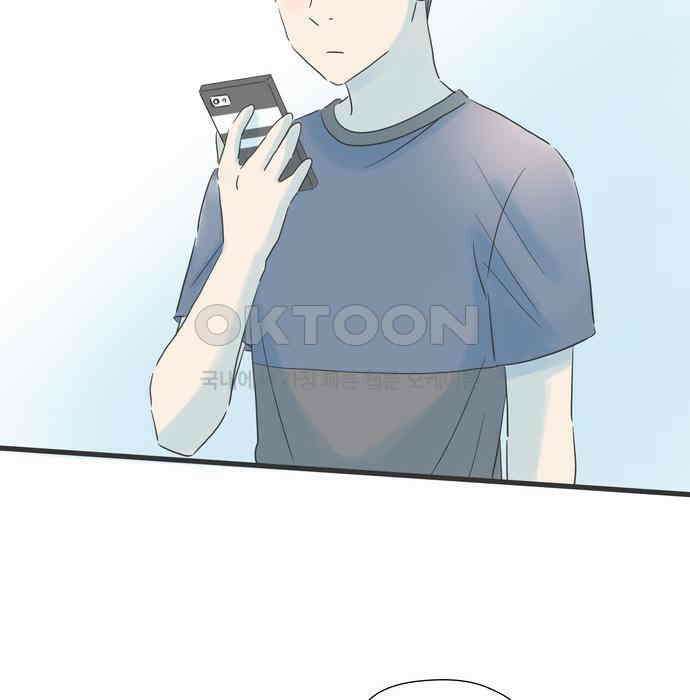소중한 날은 언제나 비가 내린다 제94화 우선적인 것 9