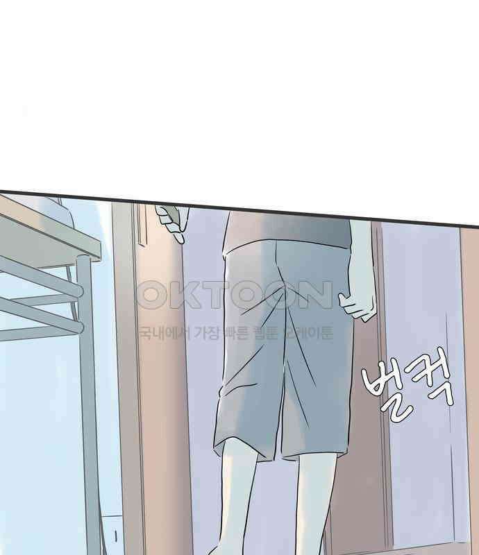 소중한 날은 언제나 비가 내린다 제94화 우선적인 것 11