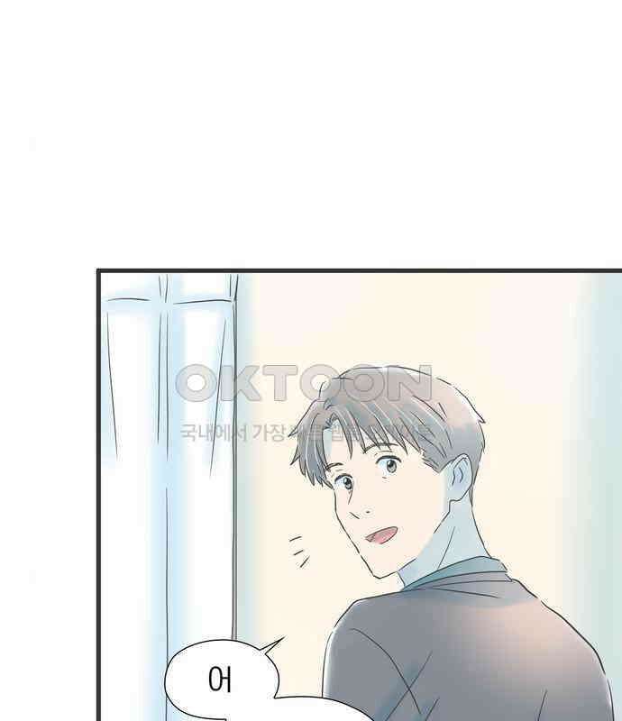 소중한 날은 언제나 비가 내린다 제94화 우선적인 것 15