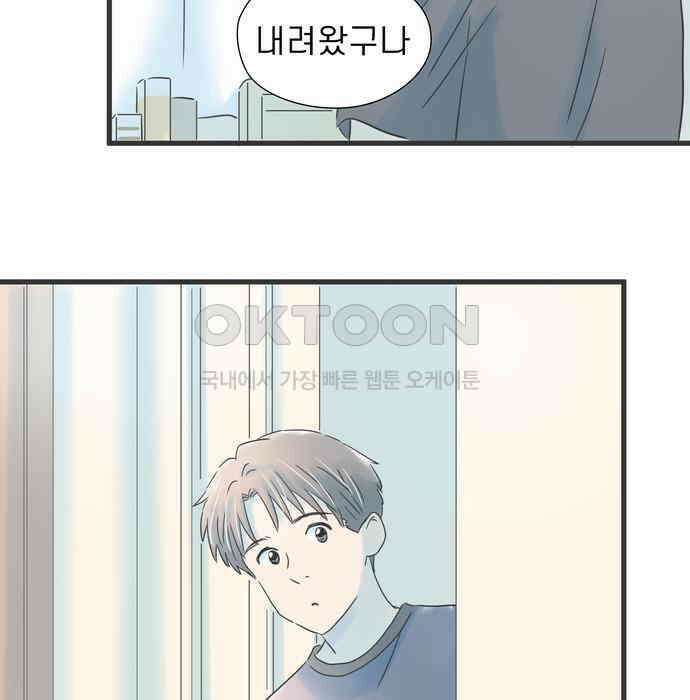 소중한 날은 언제나 비가 내린다 제94화 우선적인 것 16
