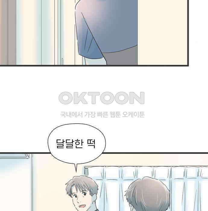 소중한 날은 언제나 비가 내린다 제94화 우선적인 것 17