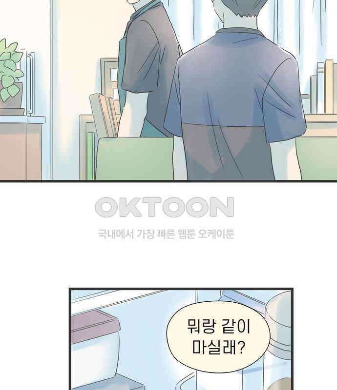 소중한 날은 언제나 비가 내린다 제94화 우선적인 것 18