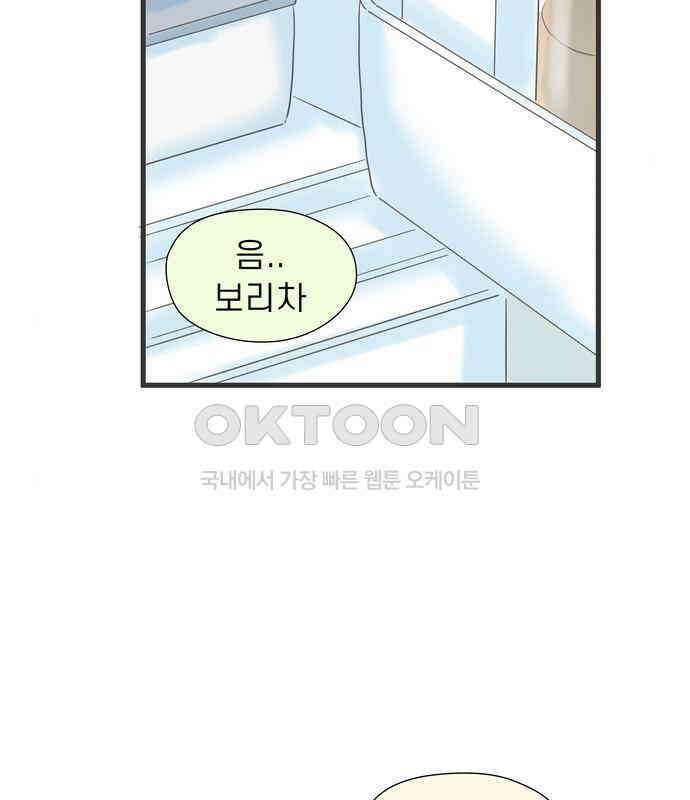 소중한 날은 언제나 비가 내린다 제94화 우선적인 것 19