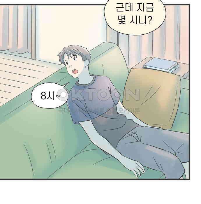 소중한 날은 언제나 비가 내린다 제94화 우선적인 것 20