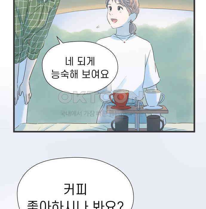 소중한 날은 언제나 비가 내린다 제116화 커피는 어른스러운 맛 4