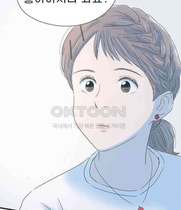 소중한 날은 언제나 비가 내린다 제116화 커피는 어른스러운 맛 5