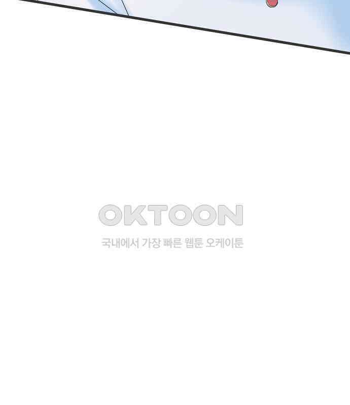 소중한 날은 언제나 비가 내린다 제116화 커피는 어른스러운 맛 6