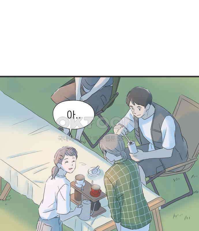 소중한 날은 언제나 비가 내린다 제116화 커피는 어른스러운 맛 9