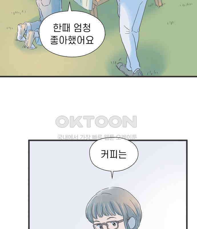 소중한 날은 언제나 비가 내린다 제116화 커피는 어른스러운 맛 10