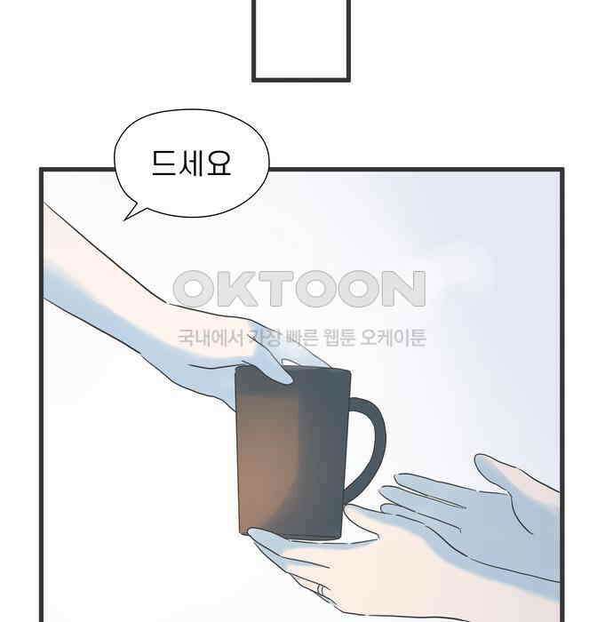 소중한 날은 언제나 비가 내린다 제116화 커피는 어른스러운 맛 15