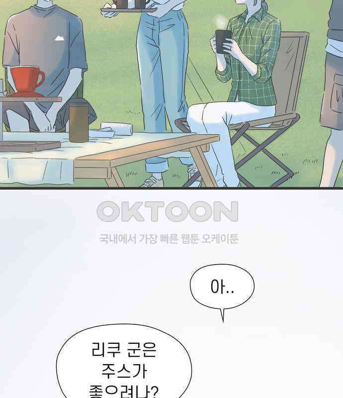 소중한 날은 언제나 비가 내린다 제116화 커피는 어른스러운 맛 17